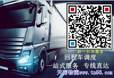 天南物流m.laokubook.com