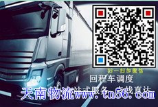 天南物流m.laokubook.com